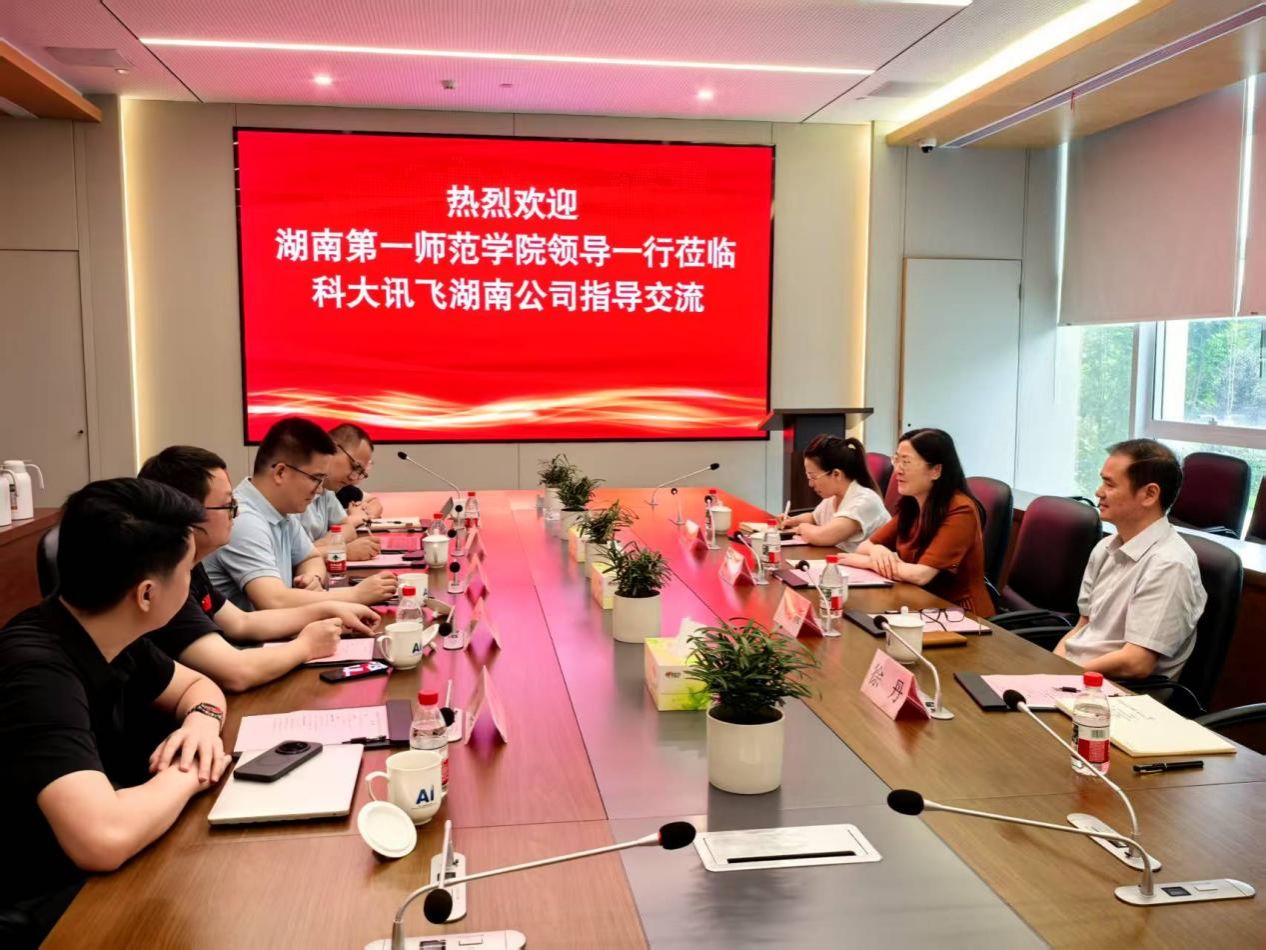 BWIN必赢与科大讯飞股份有限公司举行深化合作洽谈会